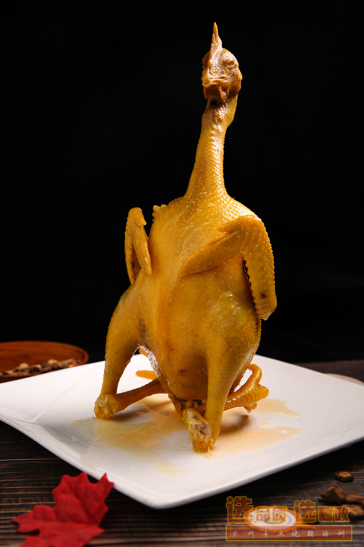 客家味道-水焗盐焗鸡