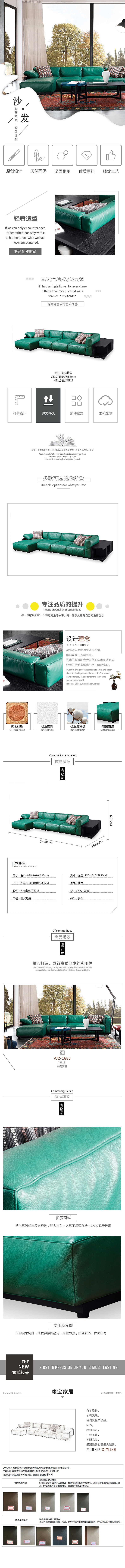 家居详情页（图ZMTc3MTU3OTU2） - 电商 - 站酷设计师来自深海的鲤鱼原创素材 - 站酷ZCOOL