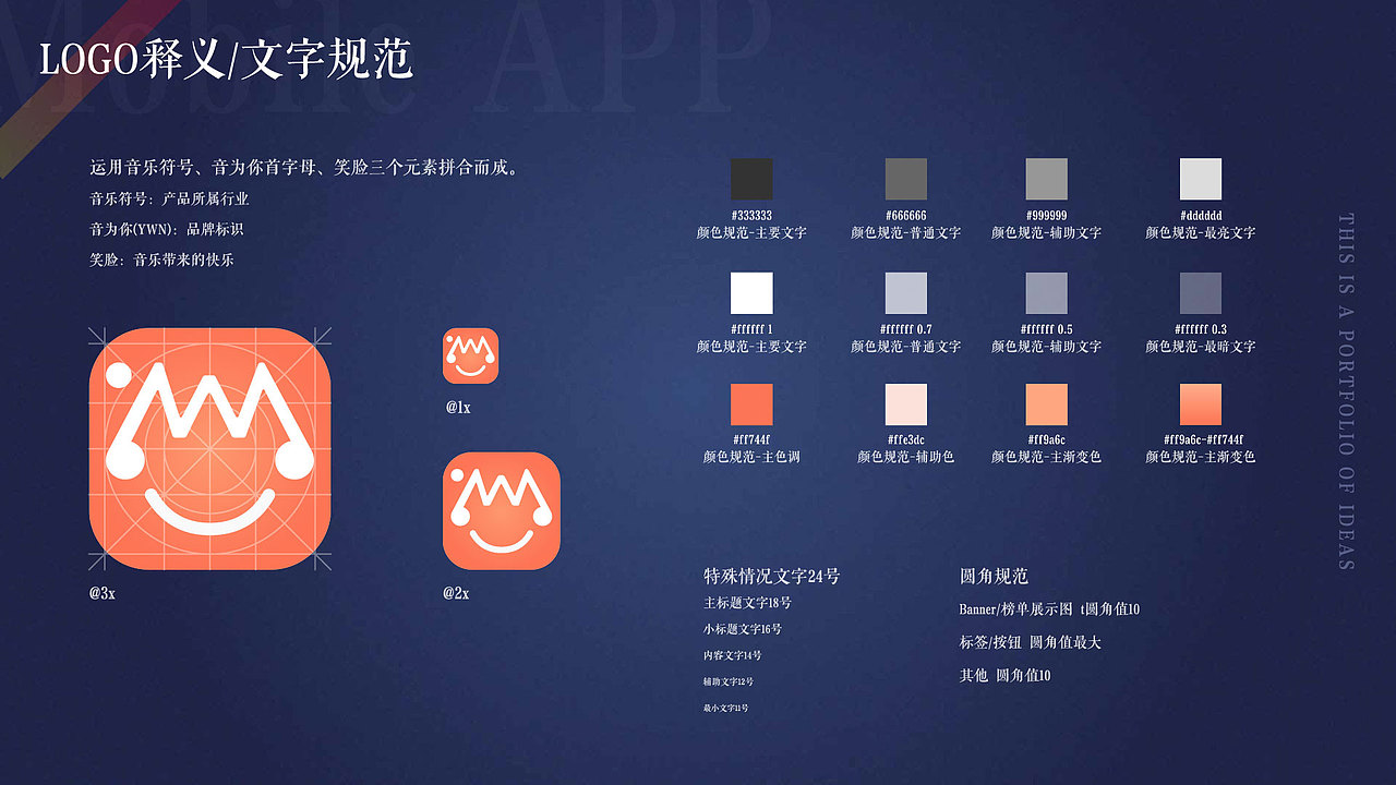 音乐APP（图ZMjQxODk5NjQ4） - APP界面 - 站酷设计师一芋宇原创素材 - 站酷ZCOOL