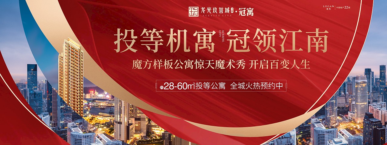 地产画面(龙光玖誉城)