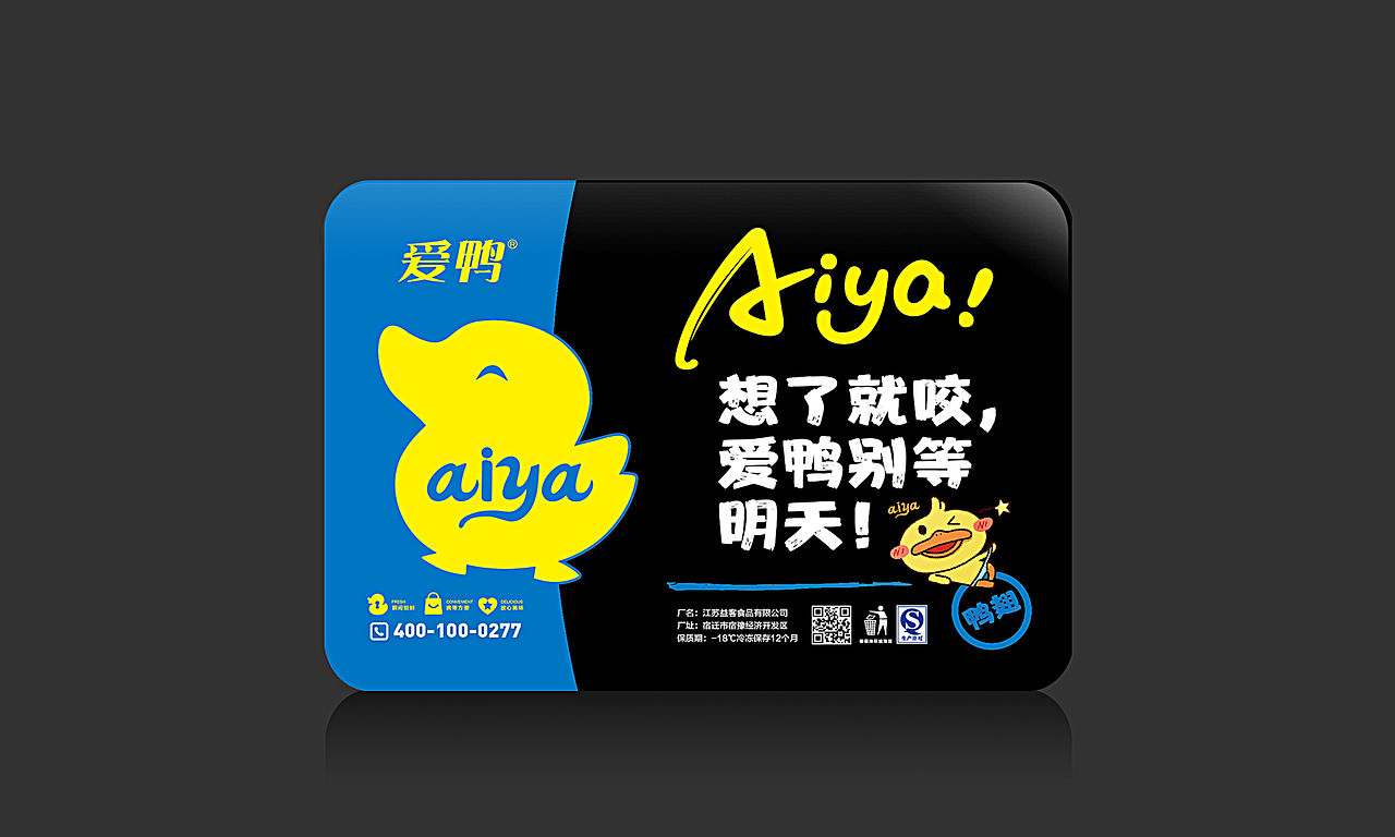 卤味 包装设计 爱鸭（图ZMTk2OTg3Mzc2） - 包装 - 站酷设计师林品牌原创素材 - 站酷ZCOOL