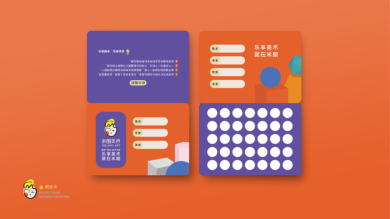 米朗美术VIS手册（图ZMjQyMTYxNjcy） - 品牌 - 站酷设计师judas2011原创素材 - 站酷ZCOOL