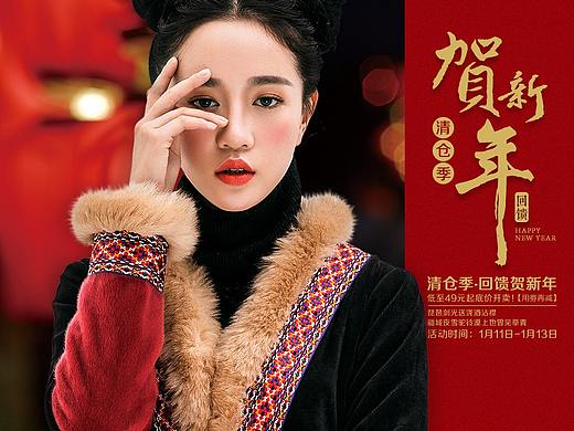 电商海报设计