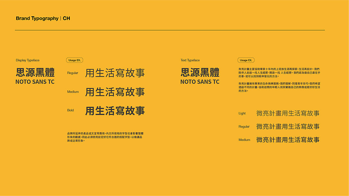 微亮计划 | Shining Eyes Project Rebrand(图ZMjczMTUyMzc2) - 海报 - 站酷设计师李宜轩原创素材 - 站酷ZCOOL