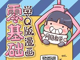 漫画