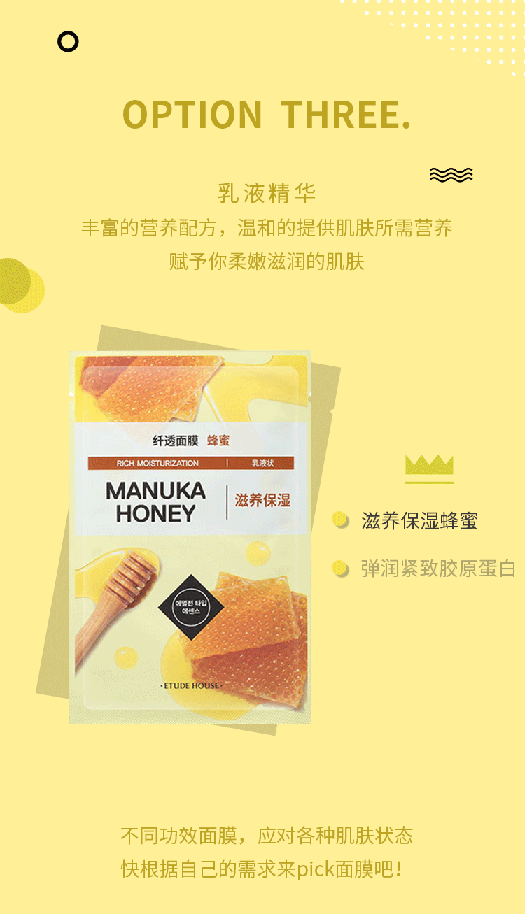ETUDE HOUSE千蒂之屋美妆推文-夏日肌肤大“烤”验（图ZMTI0MDcxNTc2） - 宣传物料 - 站酷设计师LEON廖原创素材 - 站酷ZCOOL