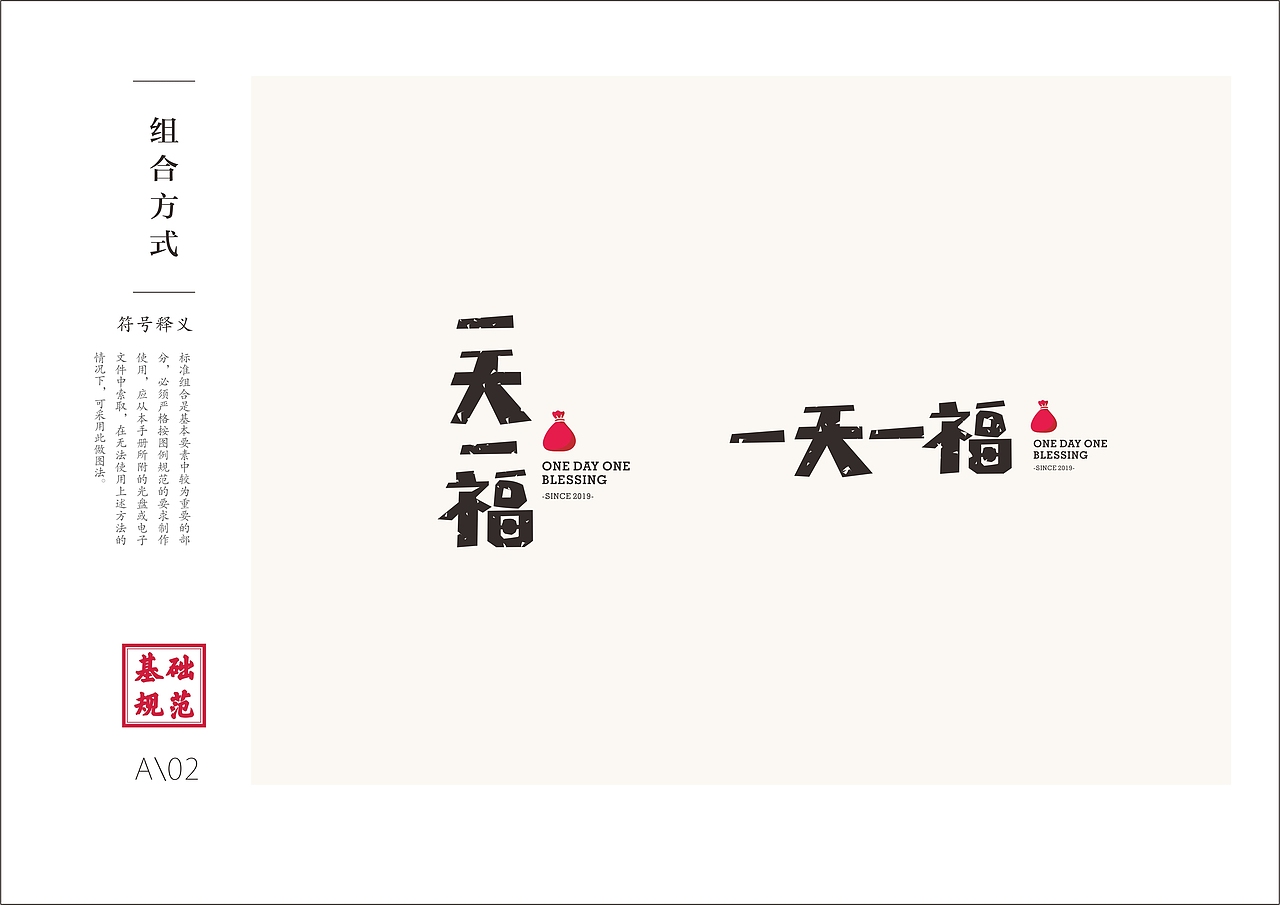 一天一福生鲜便利店VIS部分节选