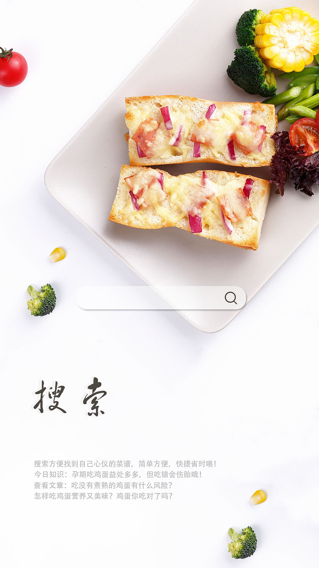 食光菜谱APP引导页及登陆界面（图ZMTk0Njc1MzUy） - APP界面 - 站酷设计师知更S原创素材 - 站酷ZCOOL