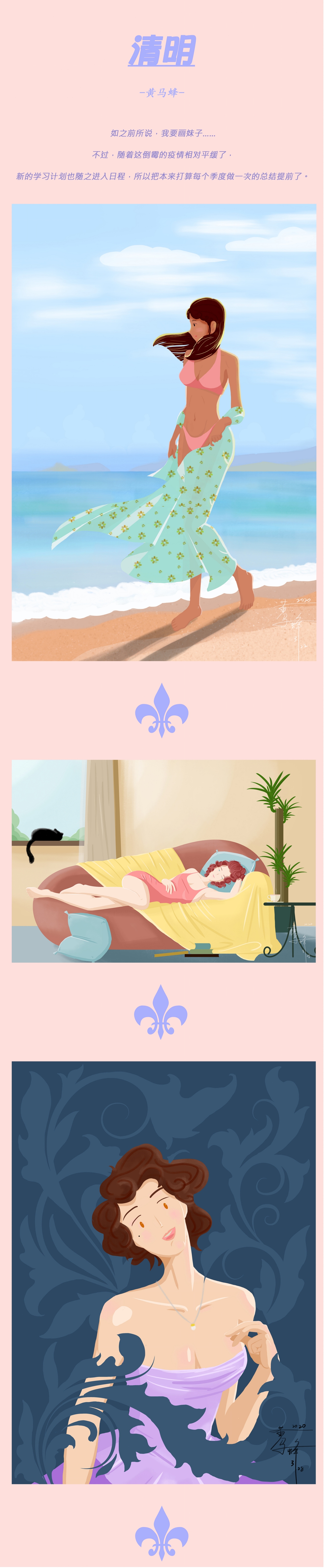 Hower兴趣插画第四期：有生之年，做自己喜欢的事（图ZMjEzNTAwMDcy） - 艺术插画 - 站酷设计师郑Hower原创素材 - 站酷ZCOOL