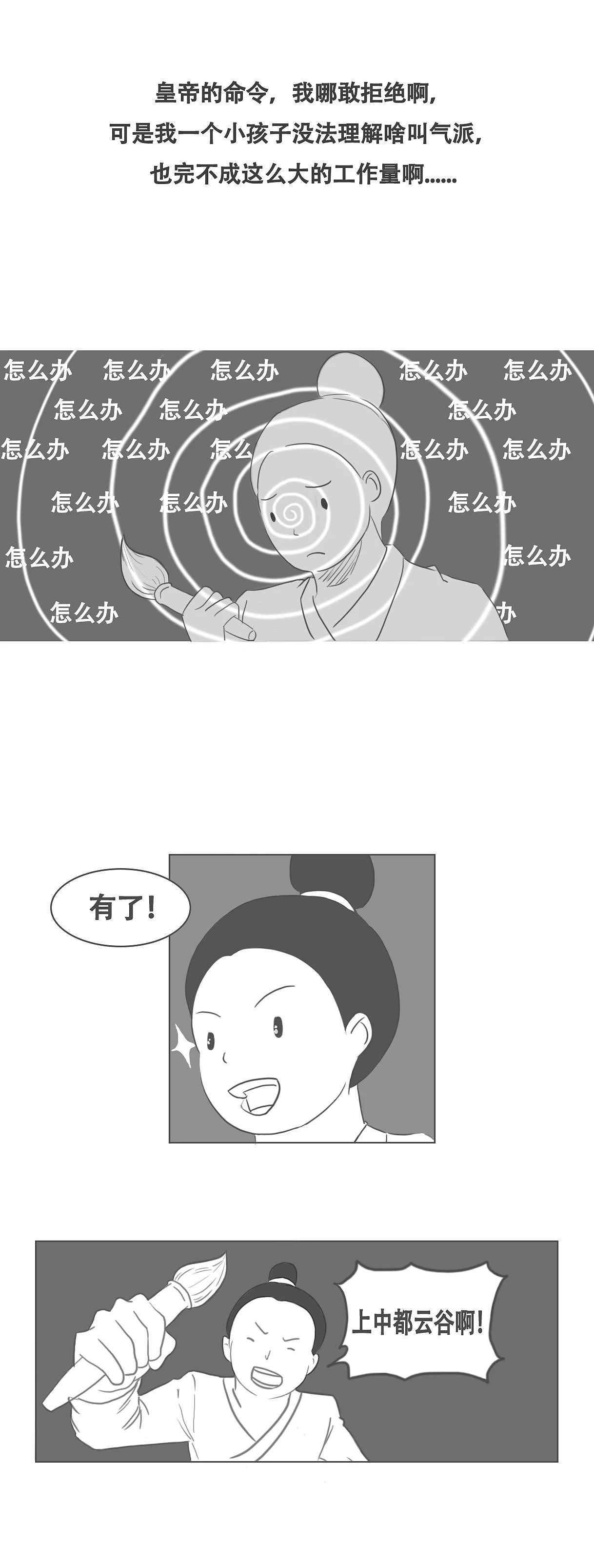中都云谷小画手:神笔马良的故事更新啦!快进来!