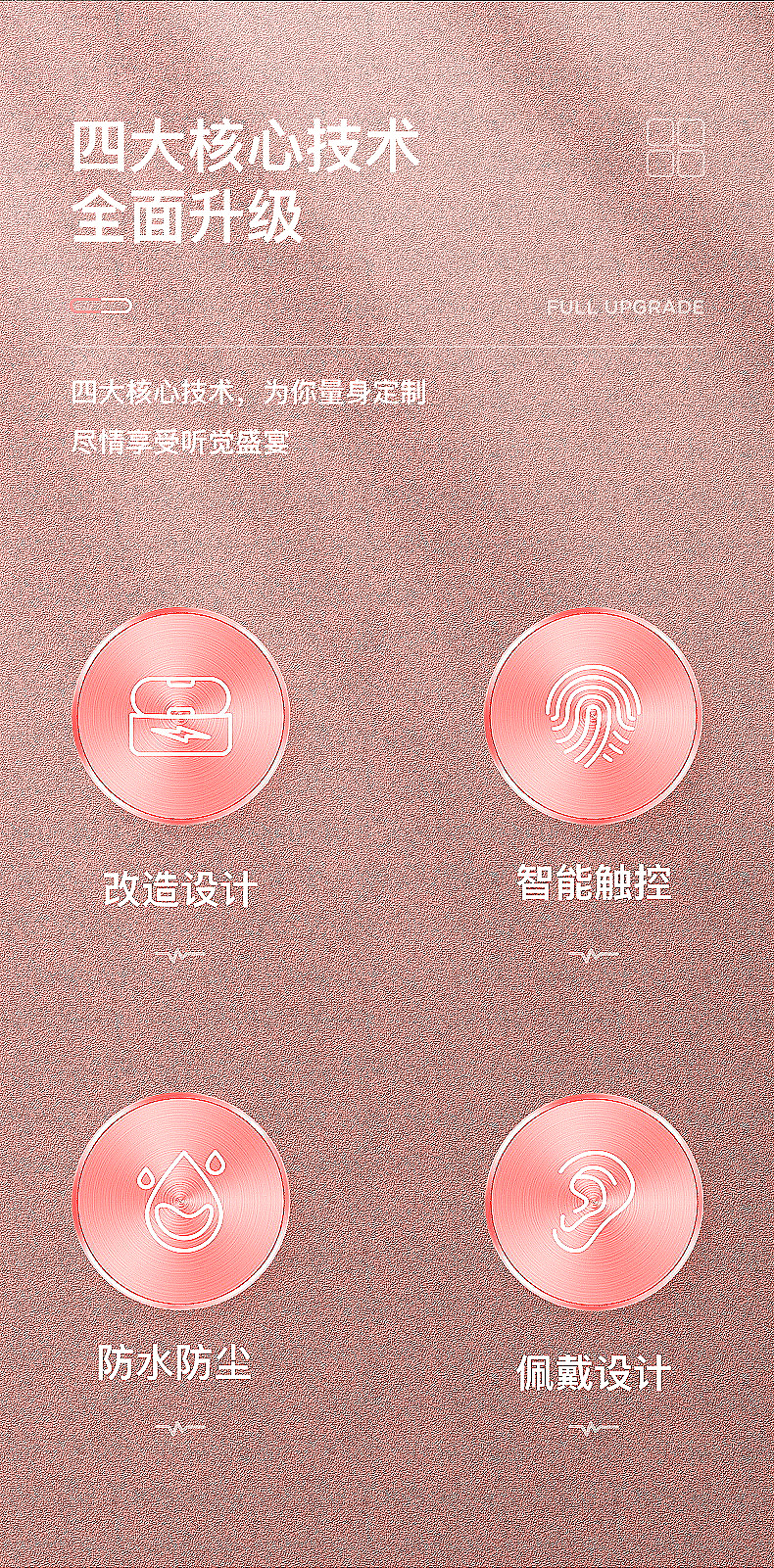 蓝牙耳机详情页/配色排版（图ZMjcyOTM3ODEy） - 海报 - 站酷设计师仙女喵xixi原创素材 - 站酷ZCOOL