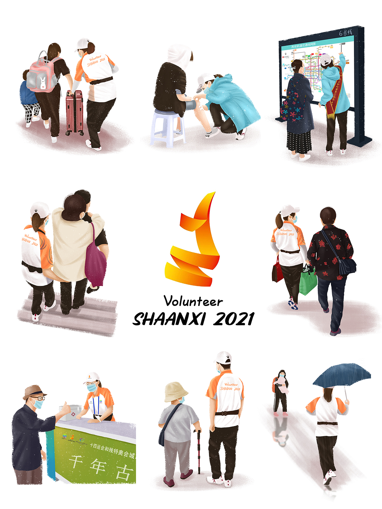 手绘 | 十四运志愿者“小秦宝”服务场景系列（图ZMjc1MDQ0MDM2） - 创作习作 - 站酷设计师杨花半原创素材 - 站酷ZCOOL