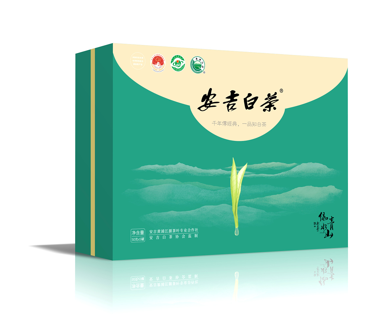 安吉白茶公版包装
