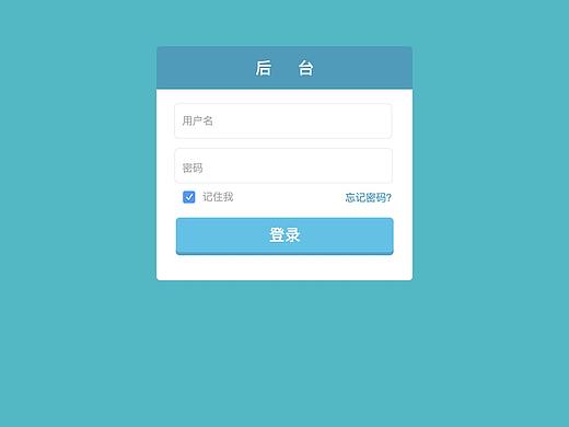 后台管理页面