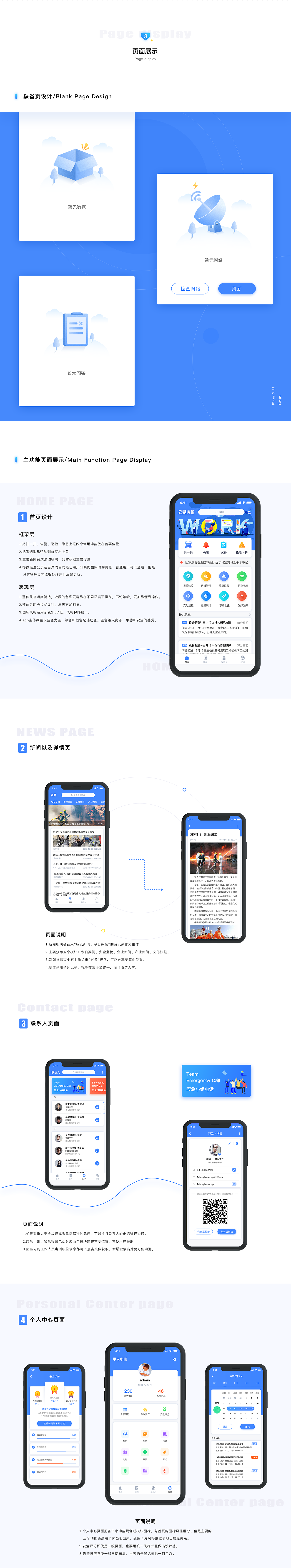 一款消防监控APP（图ZMTQwMzA1NjEy） - APP界面 - 站酷设计师阿婆猪原创素材 - 站酷ZCOOL