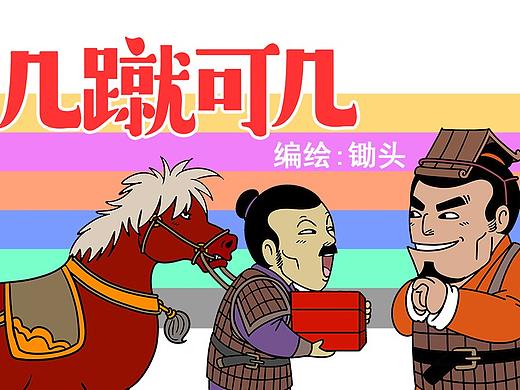 几蹴可几007