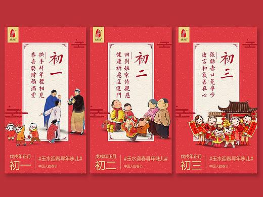 新年