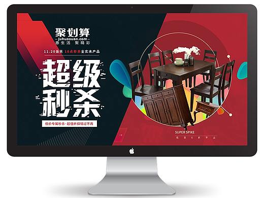 2017年清仓秒杀活动`海报轮播图