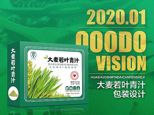 2020年素素受大麦若叶青汁粉包装设计