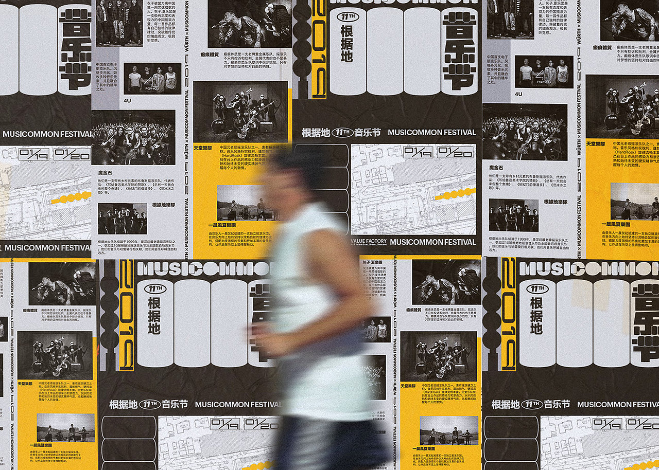 设计分享/ 根据地音乐节（图ZMjU5Njk2MDQ4） - 海报 - 站酷设计师BranD杂志原创素材 - 站酷ZCOOL