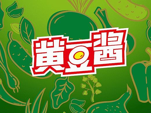 有了香其酱吃饭就是香