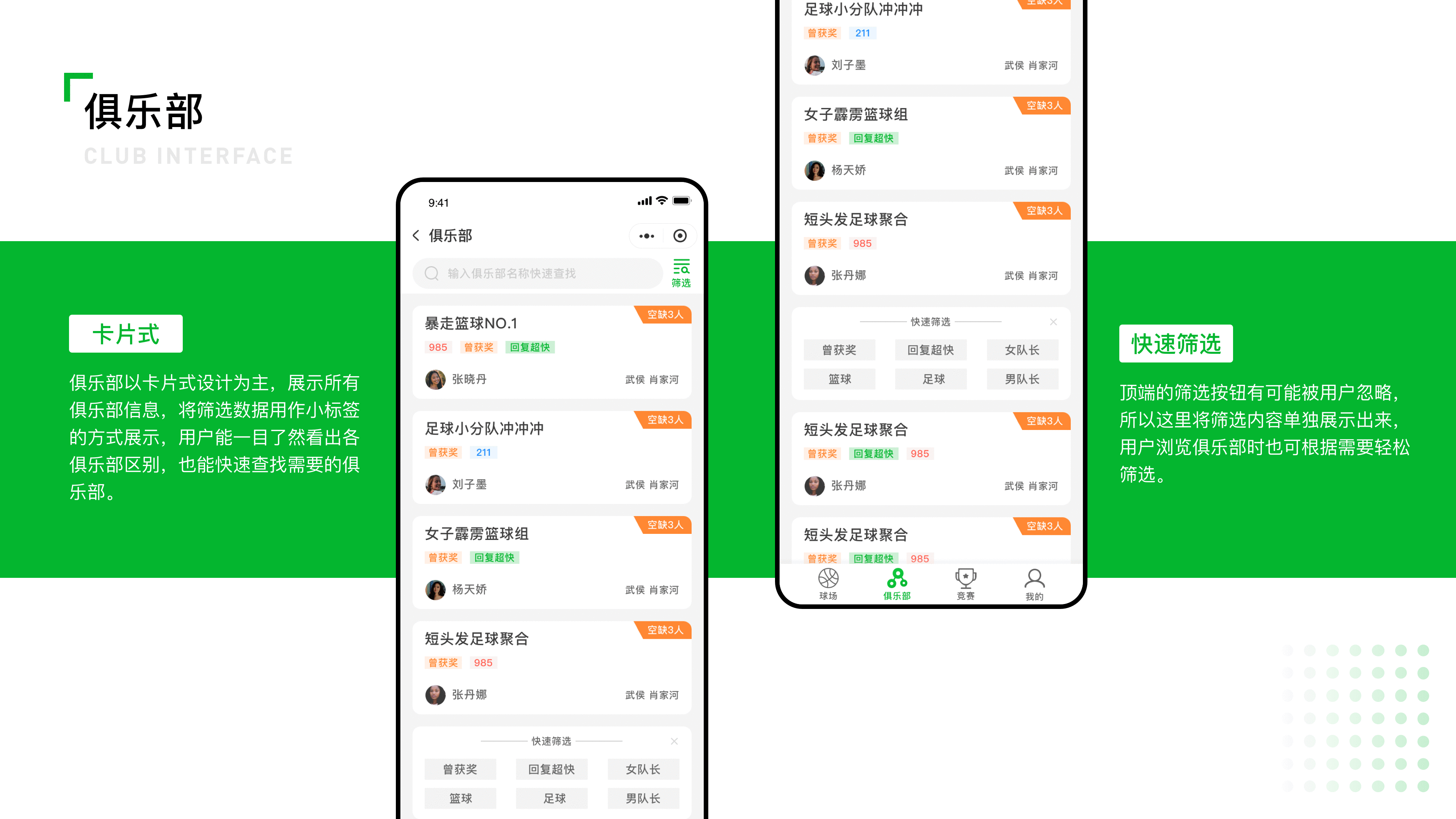 回天运动圈-扫码付费共享球场小程序（图ZMjg5NTUyMTAw） - APP界面 - 站酷设计师生活呀呀原创素材 - 站酷ZCOOL