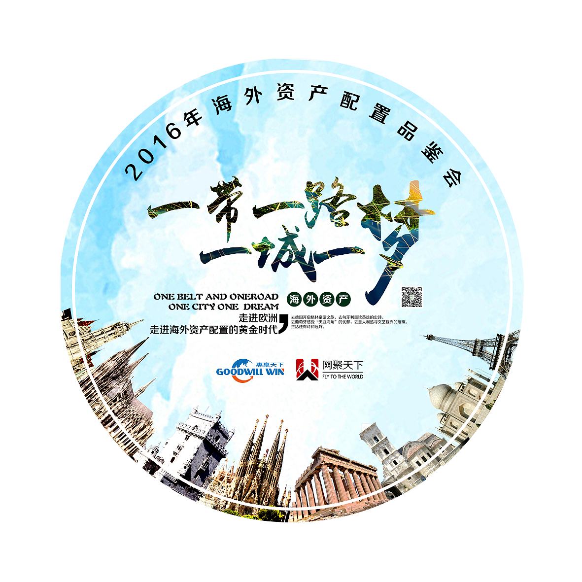 一带一路一城一梦（图ZNTgwNDUyNTY=） - 海报 - 站酷设计师知微V原创素材 - 站酷ZCOOL