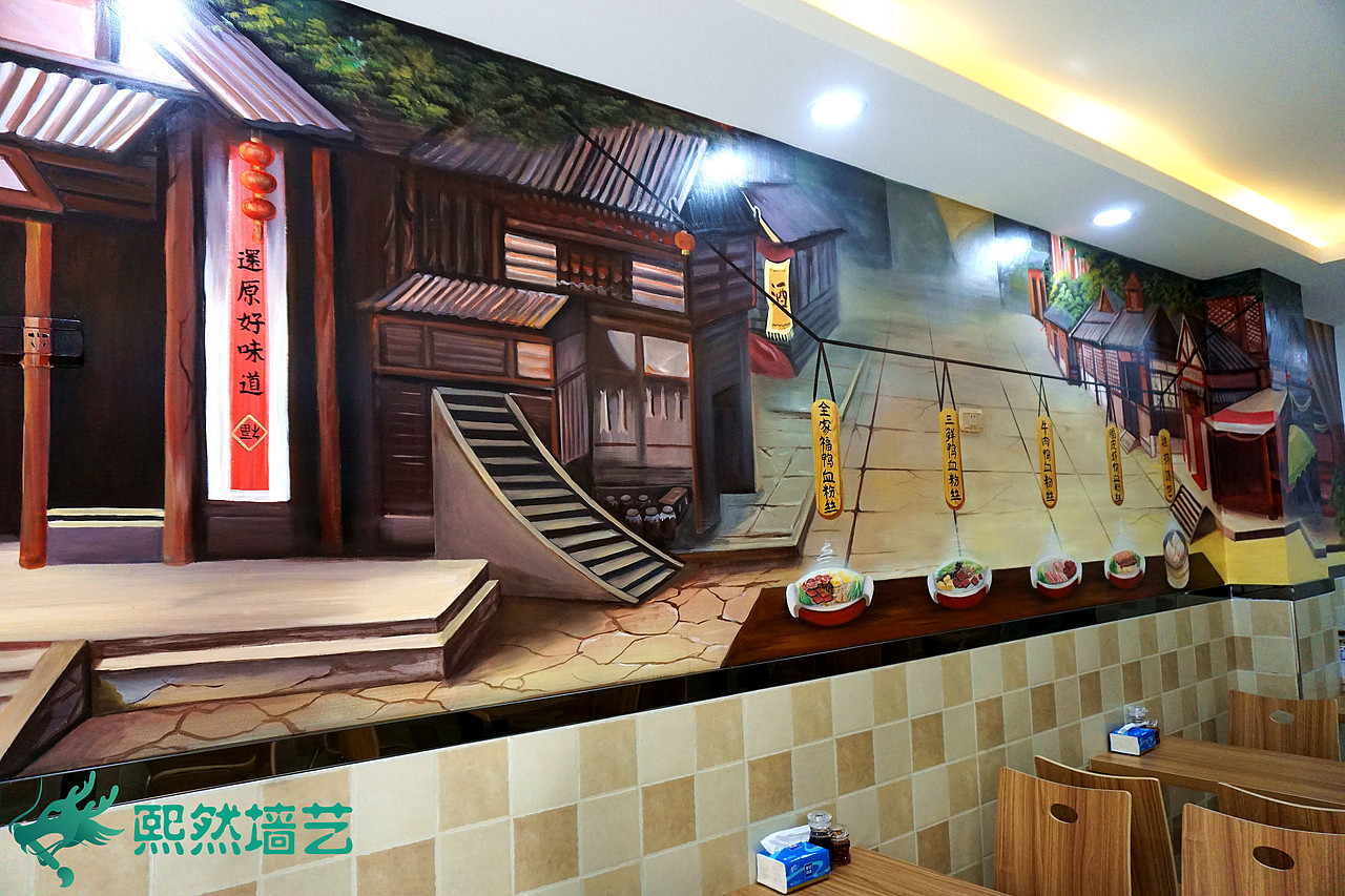 熙然墙艺华科南三门鸭血粉丝墙绘壁画设计（图ZNjgyOTg3ODA=） - 建筑设计 - 站酷设计师超级画咖s原创素材 - 站酷ZCOOL