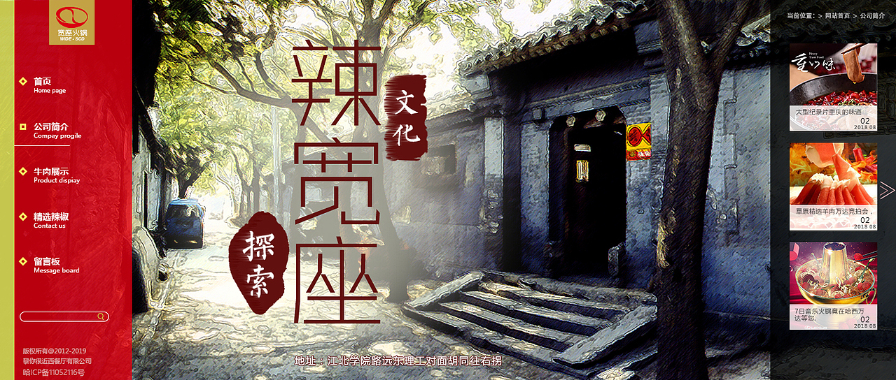 火锅（图ZMTQxODI5ODEy） - 企业官网 - 站酷设计师超级小酷酷原创素材 - 站酷ZCOOL