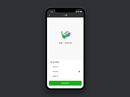 UI動效設(shè)計
