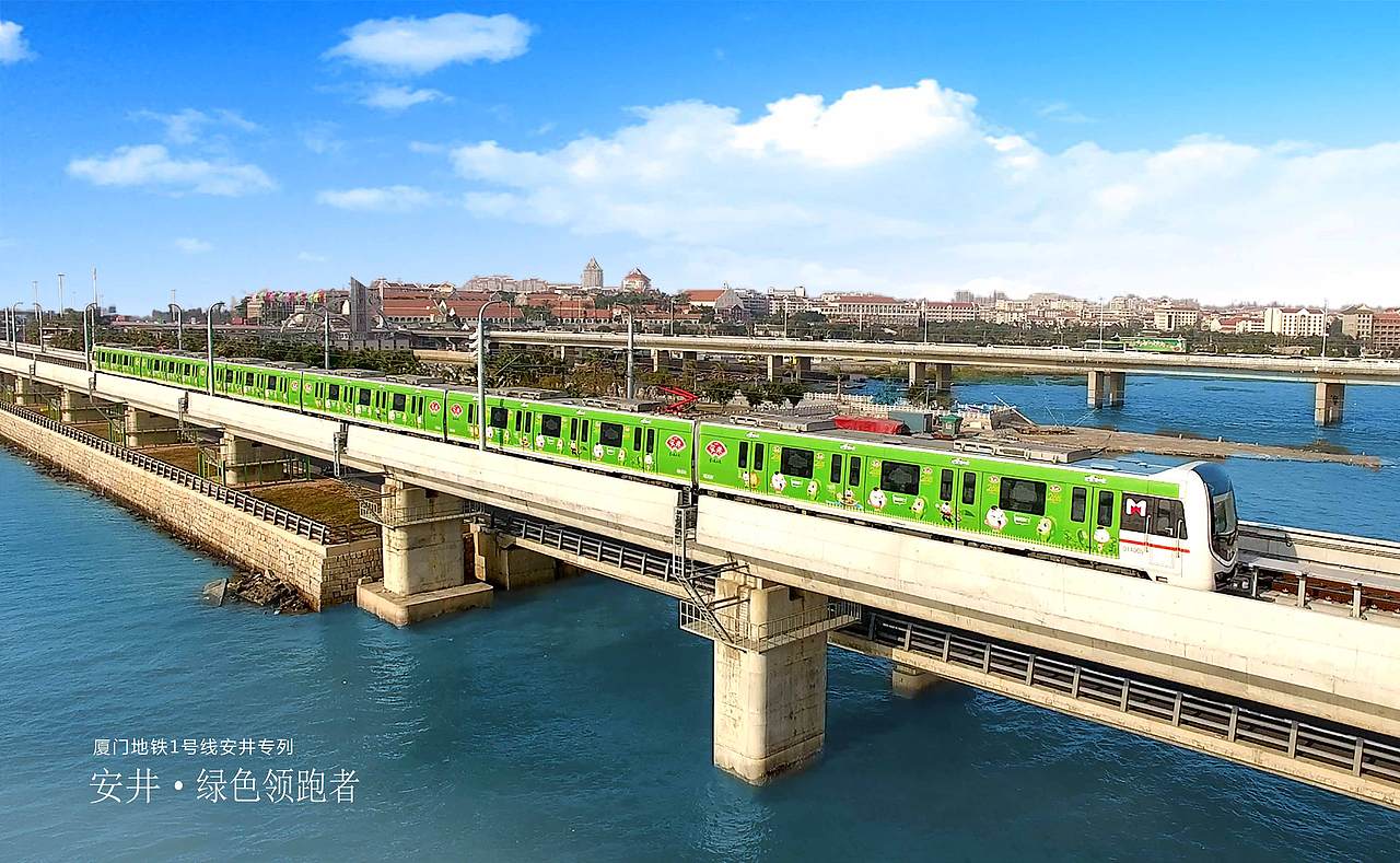 厦门地铁一号线绿色领跑者