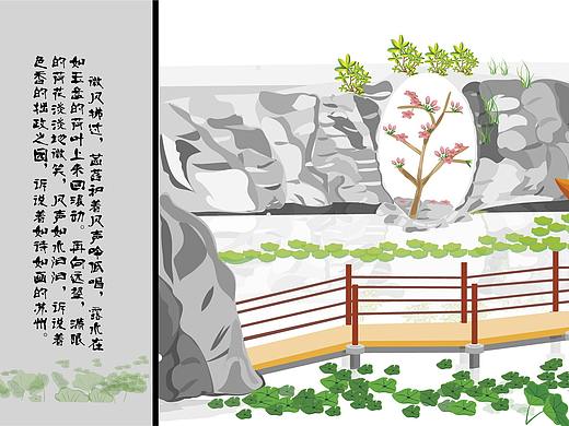 园林插画