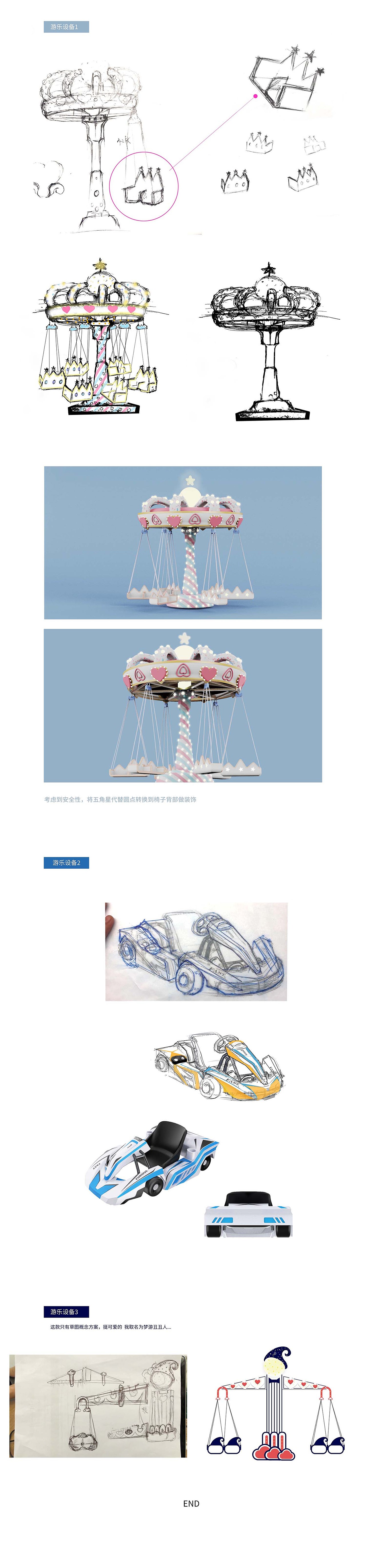 游乐设备产品（图ZMjQxNzYwODQ0） - 其他工业/产品 - 站酷设计师巫女蛋原创素材 - 站酷ZCOOL