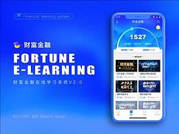 FORTUNE E-Learning V2.0 APP