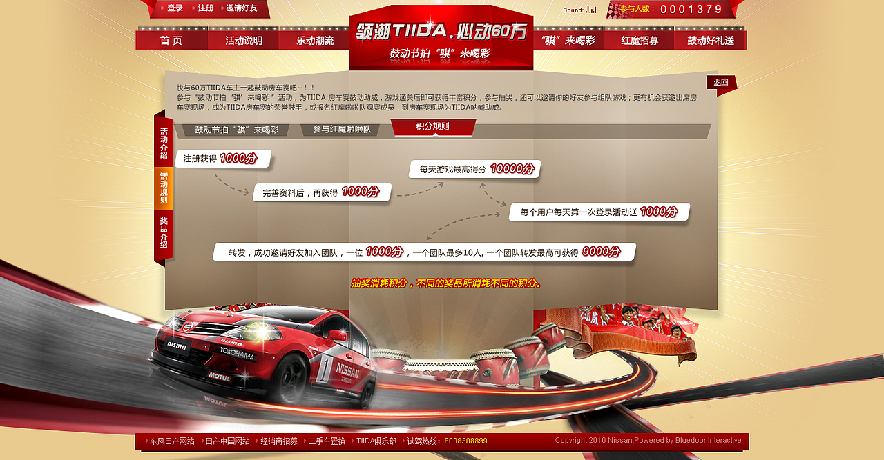 鼓动TIIDA 心动60万（图ZNzkyNjg0） - 图标 - 站酷设计师hawking原创素材 - 站酷ZCOOL