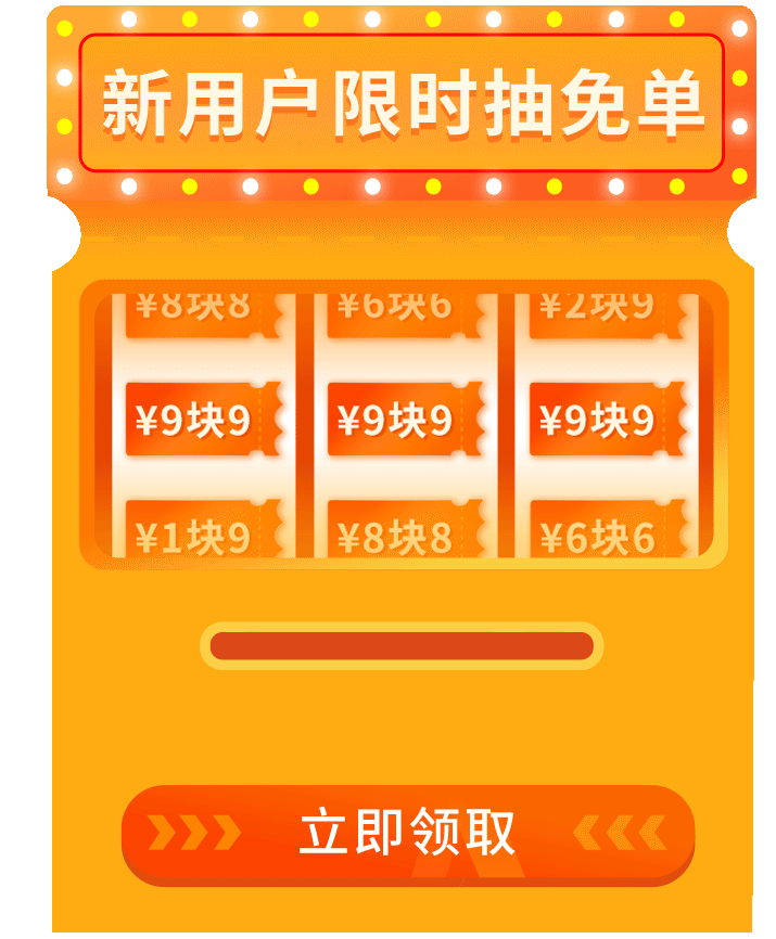 活动抽奖-模拟老虎机（图ZMjg3NzAxMDUy） - 动效设计 - 站酷设计师小张会飞YE原创素材 - 站酷ZCOOL