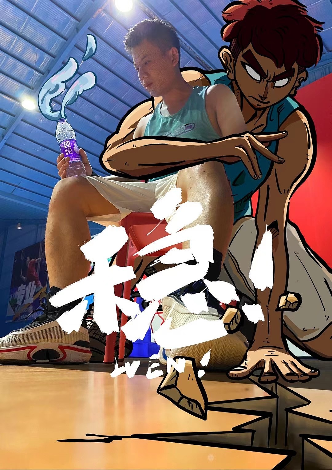 篮球真人秀（图ZMzQ4NDA4MzIw） - 创作习作 - 站酷设计师鲍同学原创素材 - 站酷ZCOOL