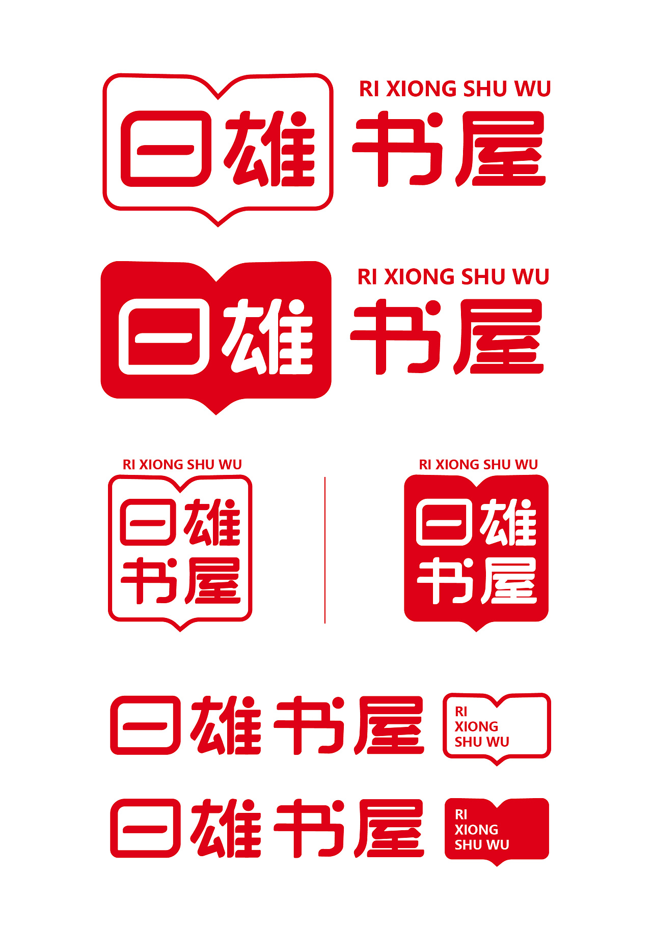 加上正能量的红色做主要色调,用温润圆滑的边角细节做复古字体设计