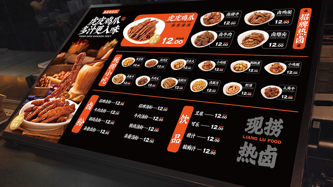 良卤有品——热卤社 卤味连锁市场里的“现捞热卤”