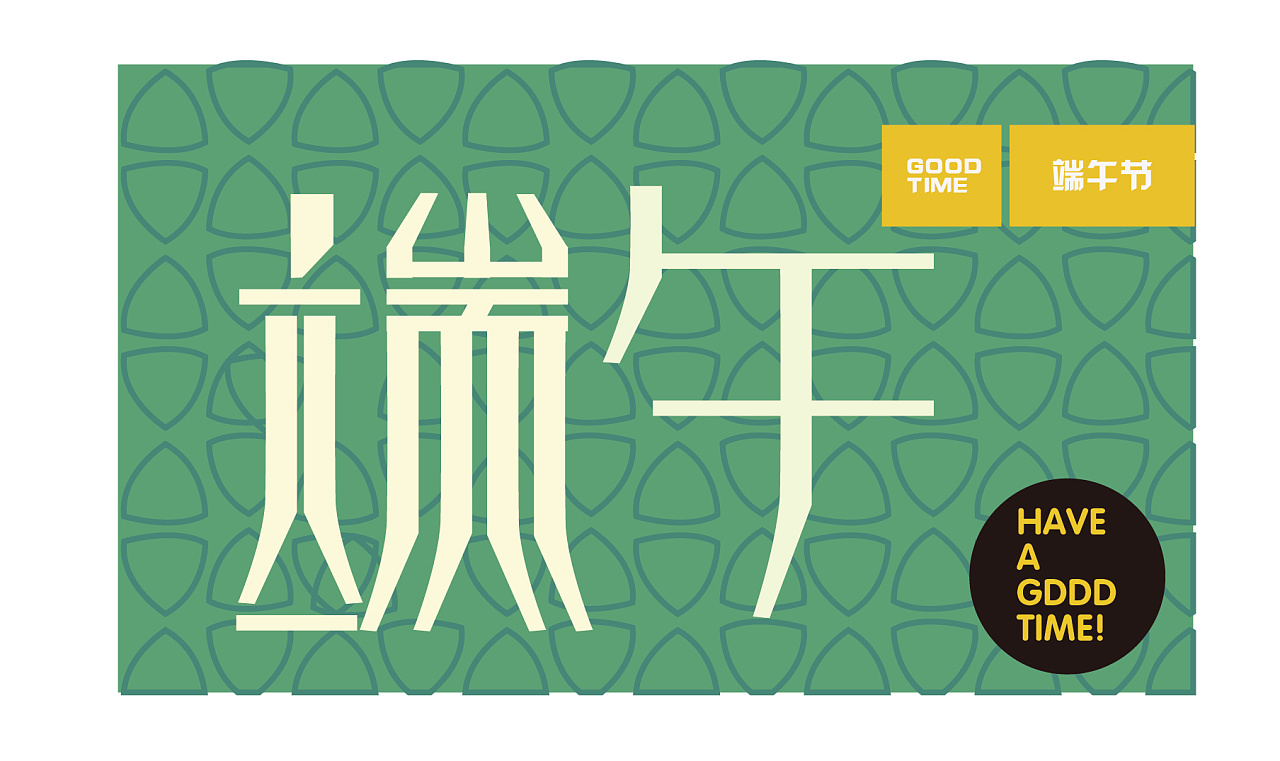 字体设计,广告,banner,网页.