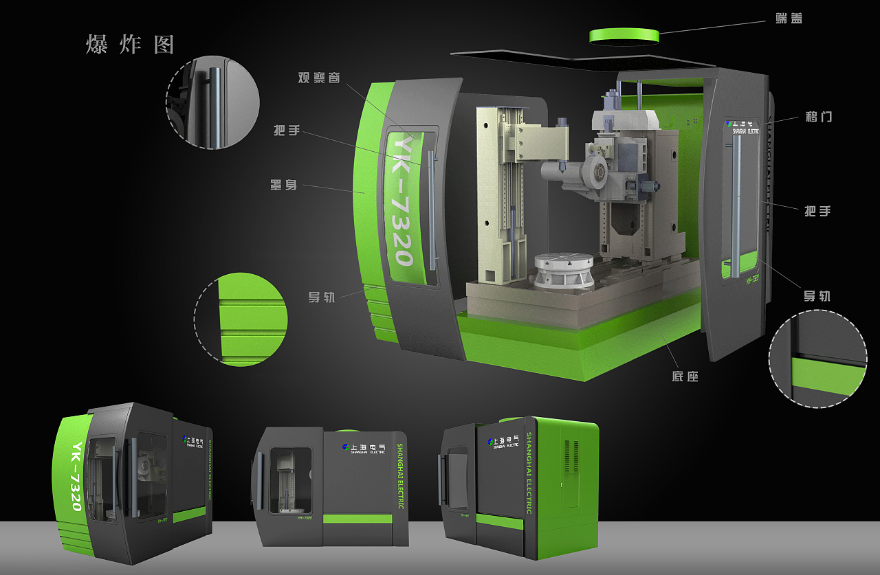 上海电气机床两款