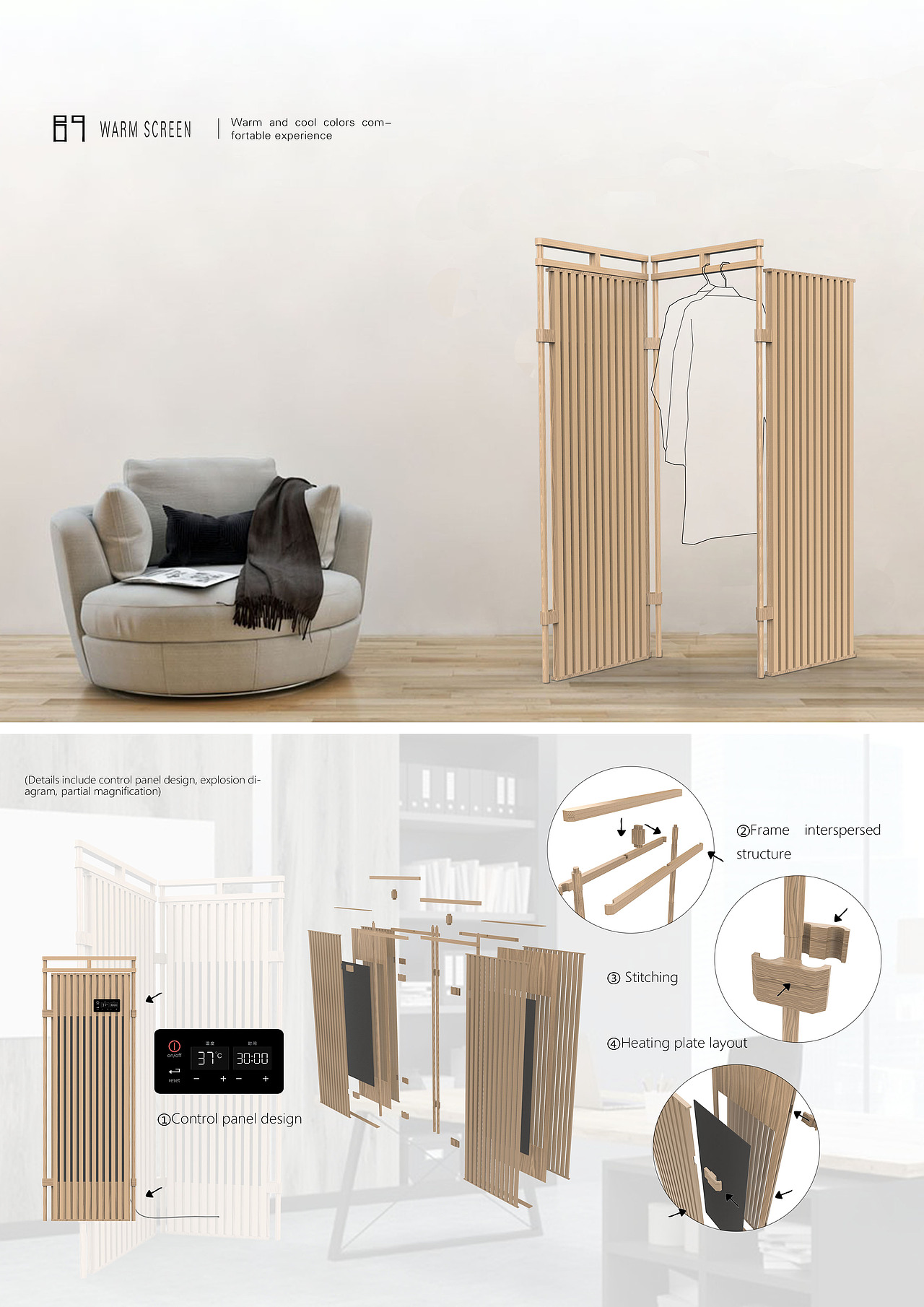 “有温度”的屏风（图ZMTIxNzU0OTc2） - 生活用品 - 站酷设计师Piaya原创素材 - 站酷ZCOOL