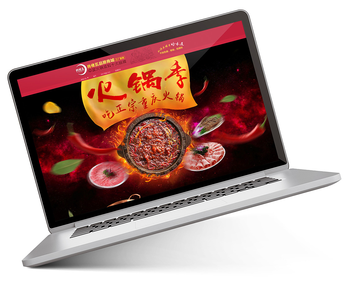 重庆火锅底料,菜品调料淘宝店首页