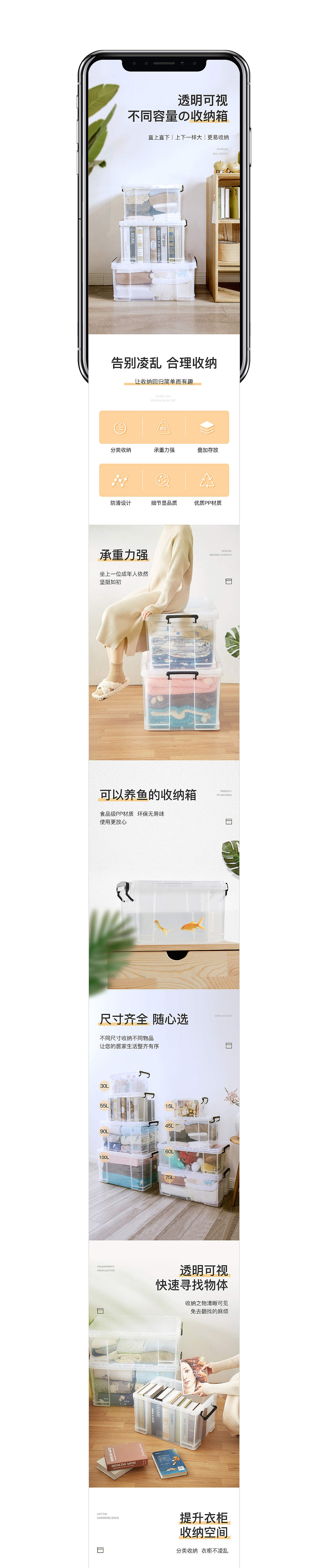 详情设计  收纳箱  产品拍摄  日用品 日用品拍摄