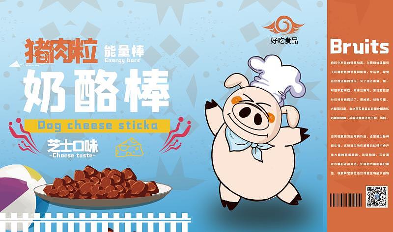 奶酪棒（图ZMjQzMjI1ODYw） - 包装 - 站酷设计师吹过那阵风原创素材 - 站酷ZCOOL