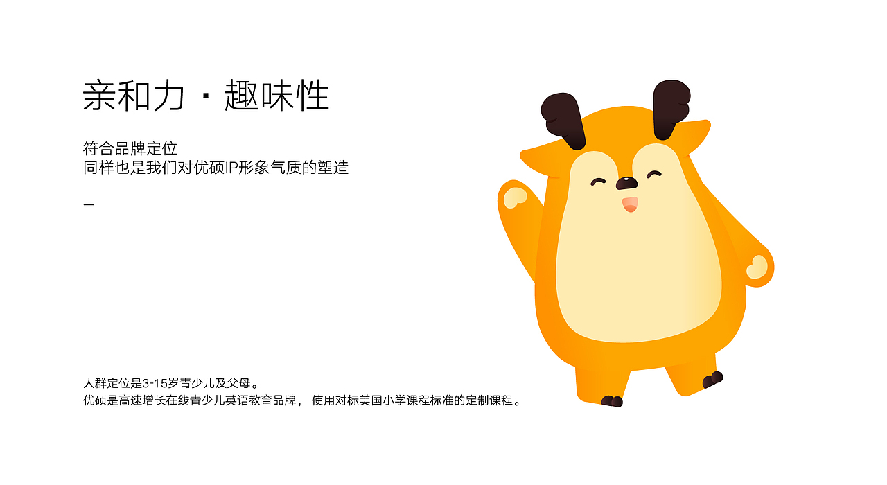 优硕英语品牌设计（图ZMjU2NTAxOTAw） - 品牌 - 站酷设计师胡晓波设计原创素材 - 站酷ZCOOL