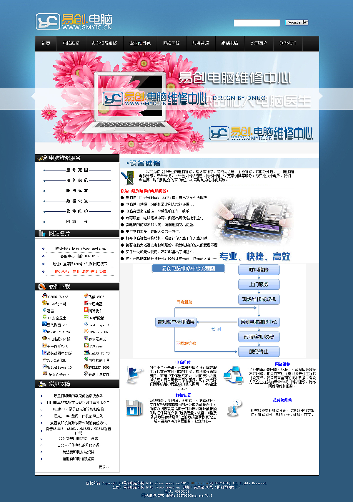 分享9个实用的电脑维修技巧,赶紧收藏吧!开发者社区的简单介绍