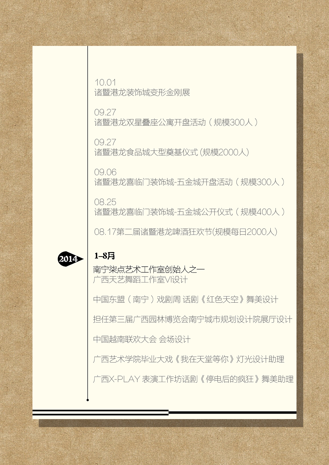 簡(jiǎn)歷設(shè)計(jì)（圖ZMzQ4OTYyMzY=） - 書(shū)籍/畫(huà)冊(cè) - 站酷設(shè)計(jì)師JackieHGQ原創(chuàng)素材 - 站酷ZCOOL