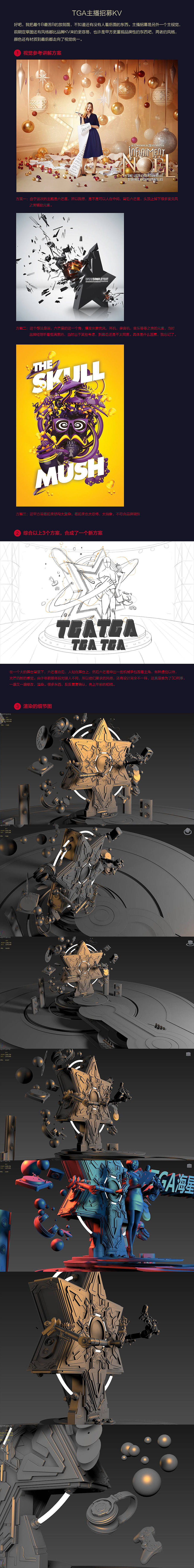 腾讯TGA电竞游戏项目（图ZNDY4OTkyOTY=） - 宣传物料 - 站酷设计师我是叶大神原创素材 - 站酷ZCOOL