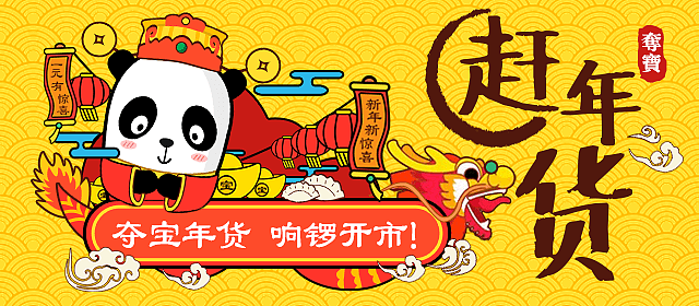 过去一些电商banner整理总结